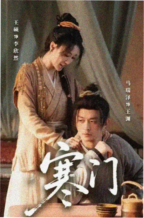 西州篇丹蚩草原剧情画面